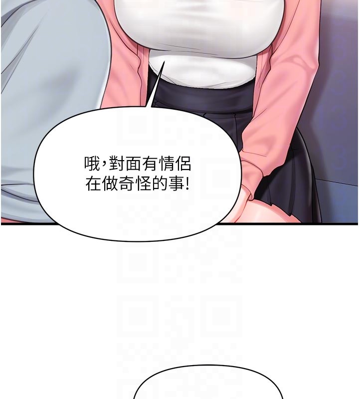报告女班长:一根突起 - 第36話-我們也來色色吧♥ - page 107