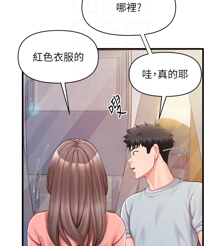 报告女班长:一根突起 - 第36話-我們也來色色吧♥ - page 108