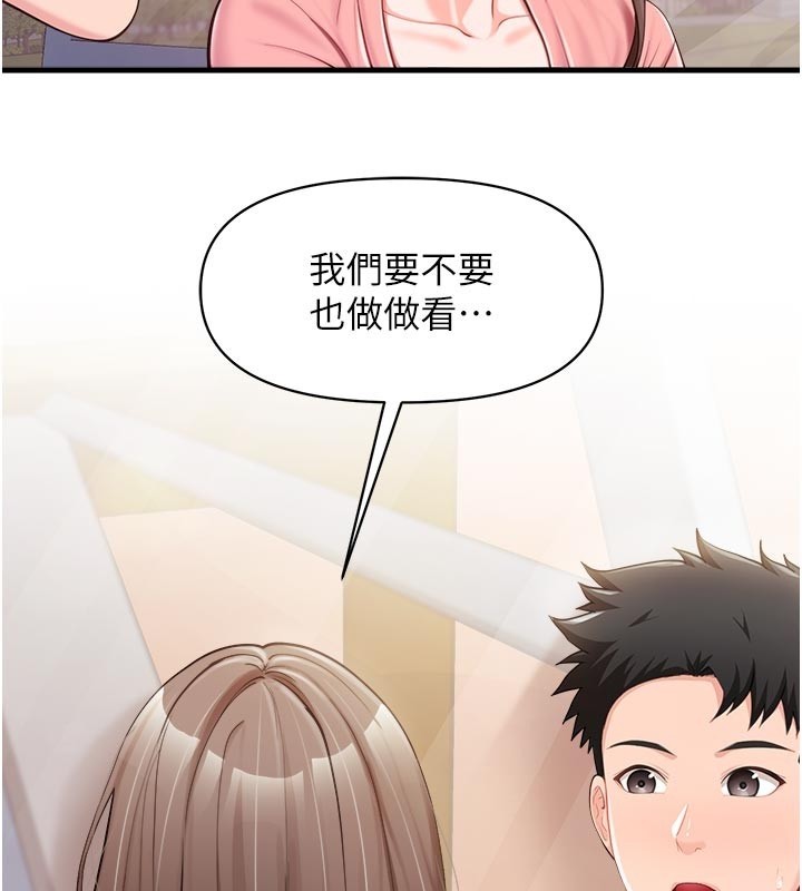 报告女班长:一根突起 - 第36話-我們也來色色吧♥ - page 111
