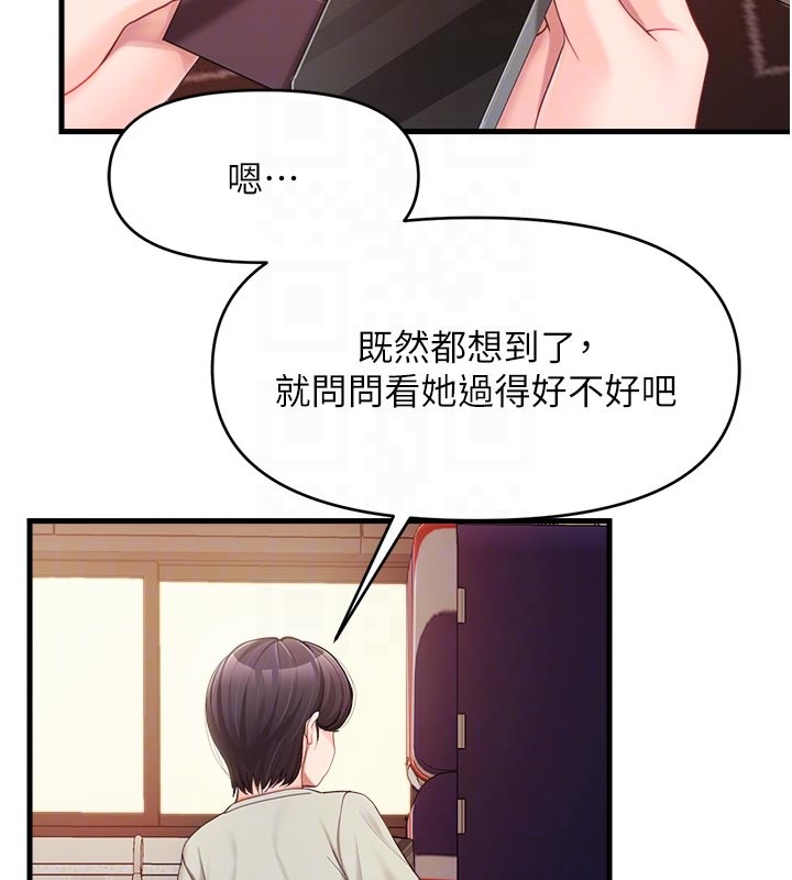 报告女班长:一根突起 - 第36話-我們也來色色吧♥ - page 116