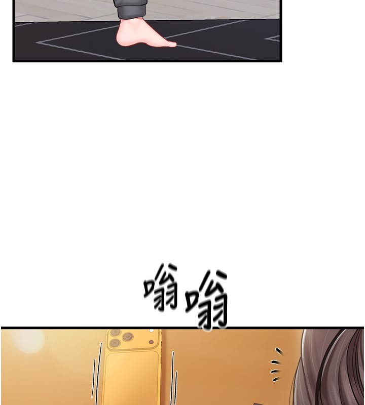 报告女班长:一根突起 - 第36話-我們也來色色吧♥ - page 118