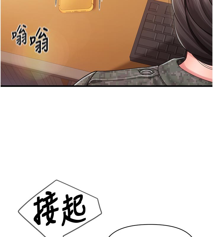 报告女班长:一根突起 - 第36話-我們也來色色吧♥ - page 119