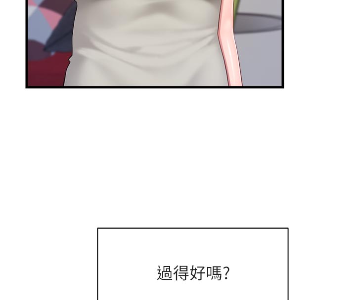报告女班长:一根突起 - 第36話-我們也來色色吧♥ - page 121