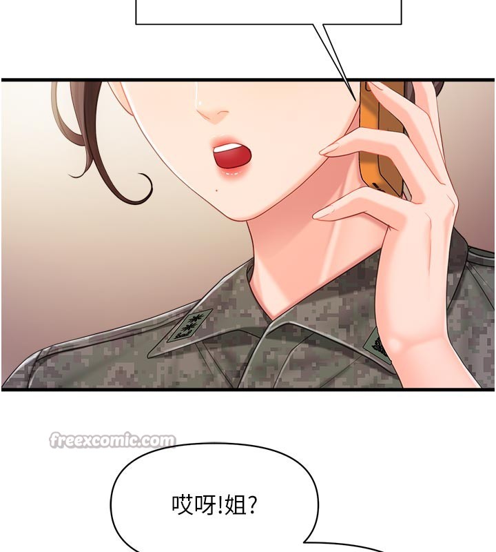 报告女班长:一根突起 - 第36話-我們也來色色吧♥ - page 122