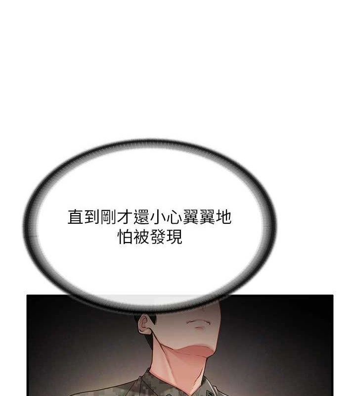 报告女班长:一根突起 - 第11話-填滿姐姐的小穴♥ - page 3