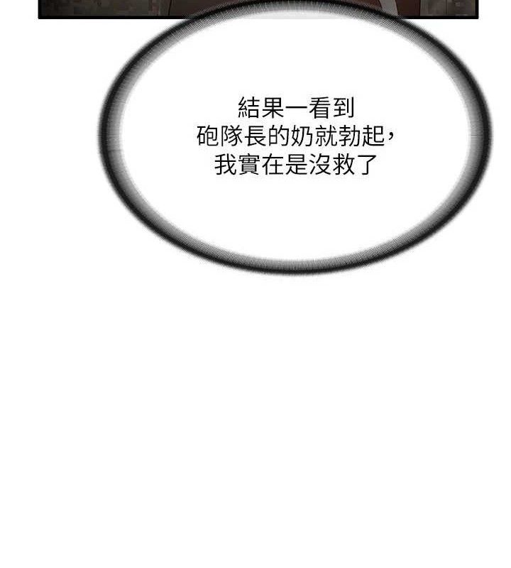 报告女班长:一根突起 - 第11話-填滿姐姐的小穴♥ - page 5