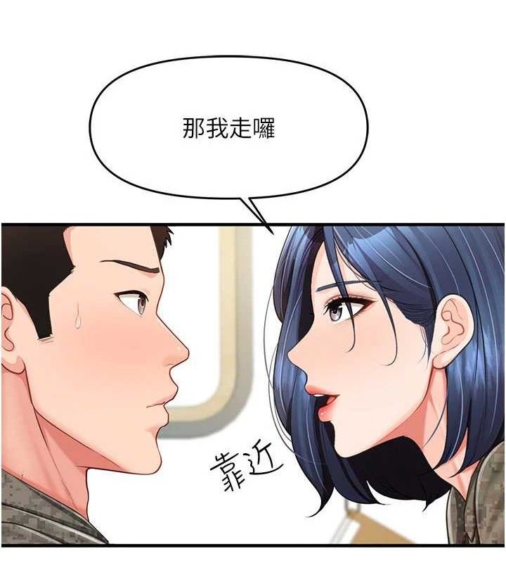 报告女班长:一根突起 - 第11話-填滿姐姐的小穴♥ - page 6