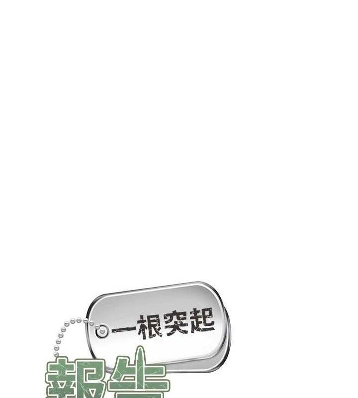报告女班长:一根突起 - 第11話-填滿姐姐的小穴♥ - page 11