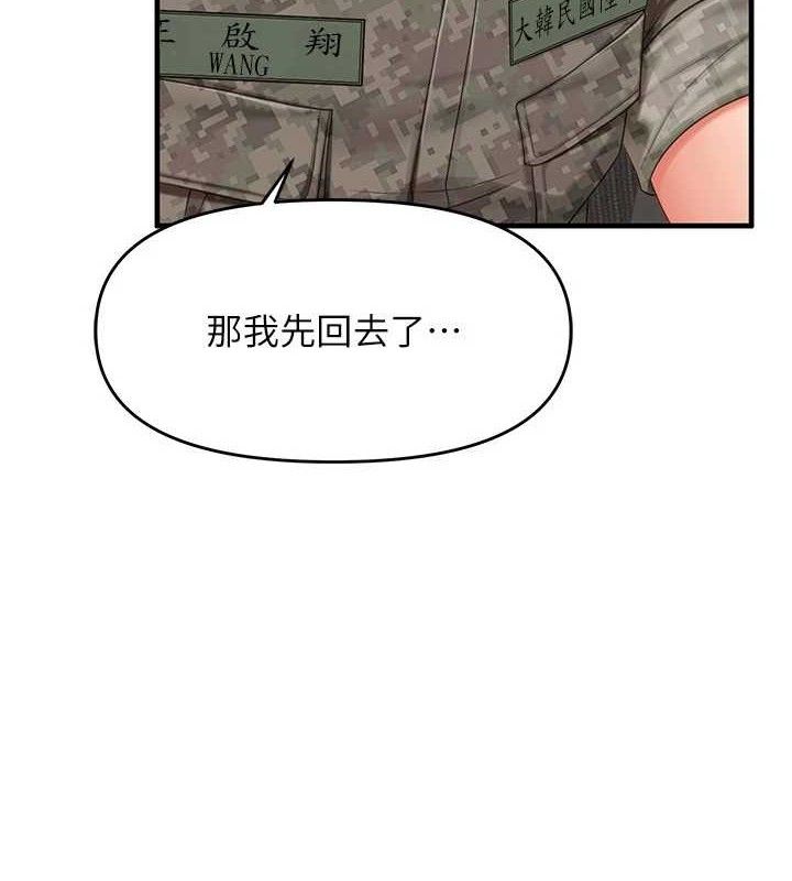 报告女班长:一根突起 - 第11話-填滿姐姐的小穴♥ - page 17