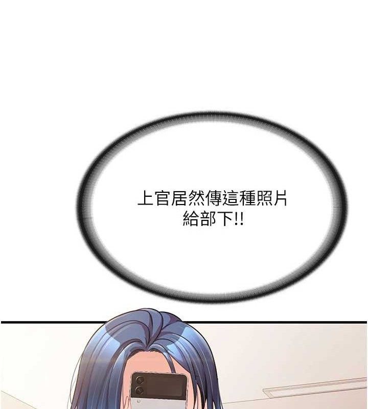 报告女班长:一根突起 - 第11話-填滿姐姐的小穴♥ - page 32