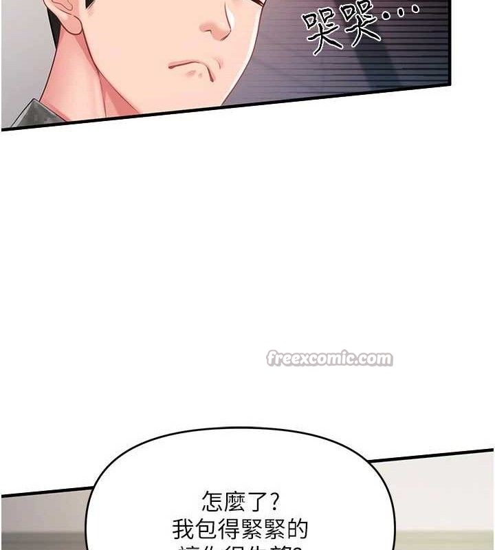 报告女班长:一根突起 - 第11話-填滿姐姐的小穴♥ - page 56