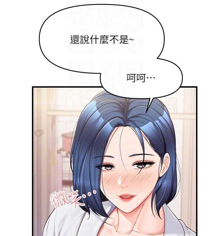 报告女班长:一根突起 - 第11話-填滿姐姐的小穴♥ - page 59