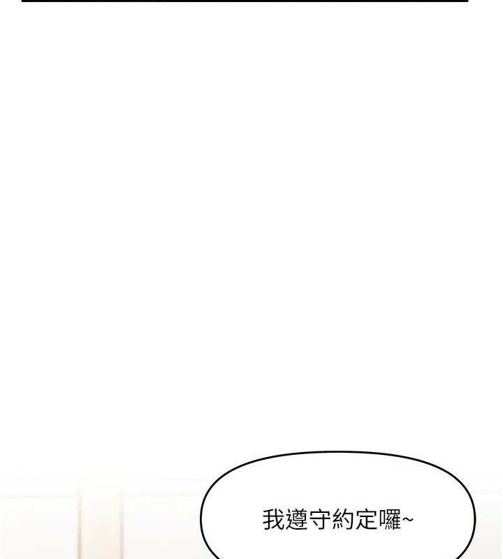 报告女班长:一根突起 - 第11話-填滿姐姐的小穴♥ - page 63