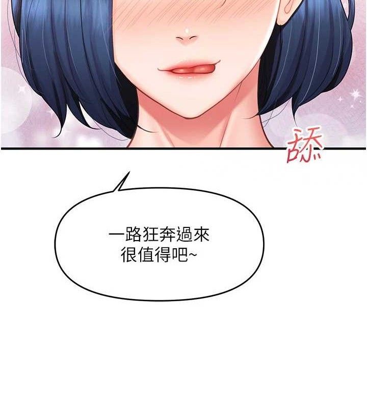 报告女班长:一根突起 - 第11話-填滿姐姐的小穴♥ - page 67