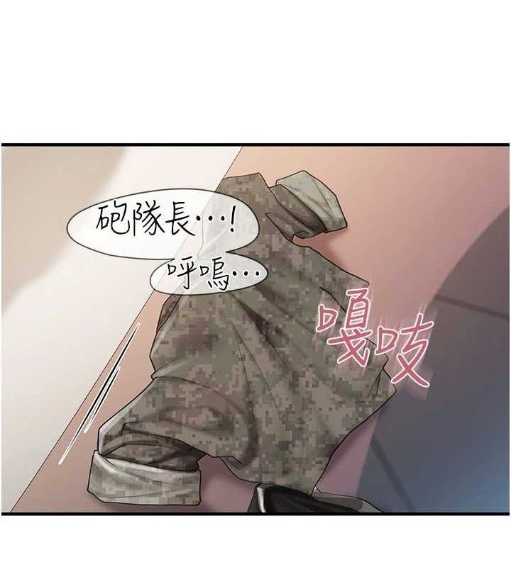 报告女班长:一根突起 - 第11話-填滿姐姐的小穴♥ - page 69
