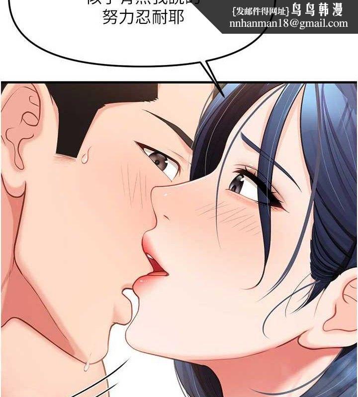 报告女班长:一根突起 - 第11話-填滿姐姐的小穴♥ - page 73