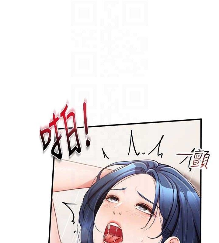 报告女班长:一根突起 - 第11話-填滿姐姐的小穴♥ - page 77