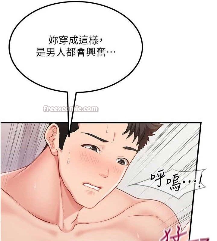 报告女班长:一根突起 - 第11話-填滿姐姐的小穴♥ - page 84