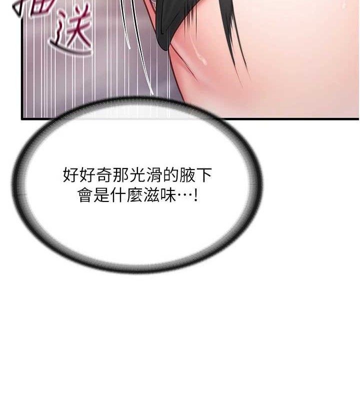报告女班长:一根突起 - 第11話-填滿姐姐的小穴♥ - page 87