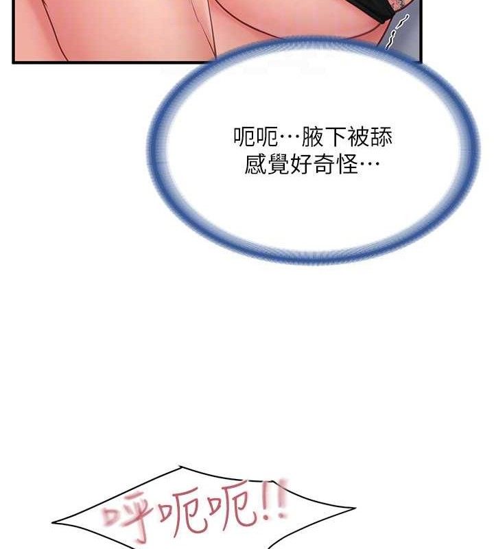 报告女班长:一根突起 - 第11話-填滿姐姐的小穴♥ - page 96