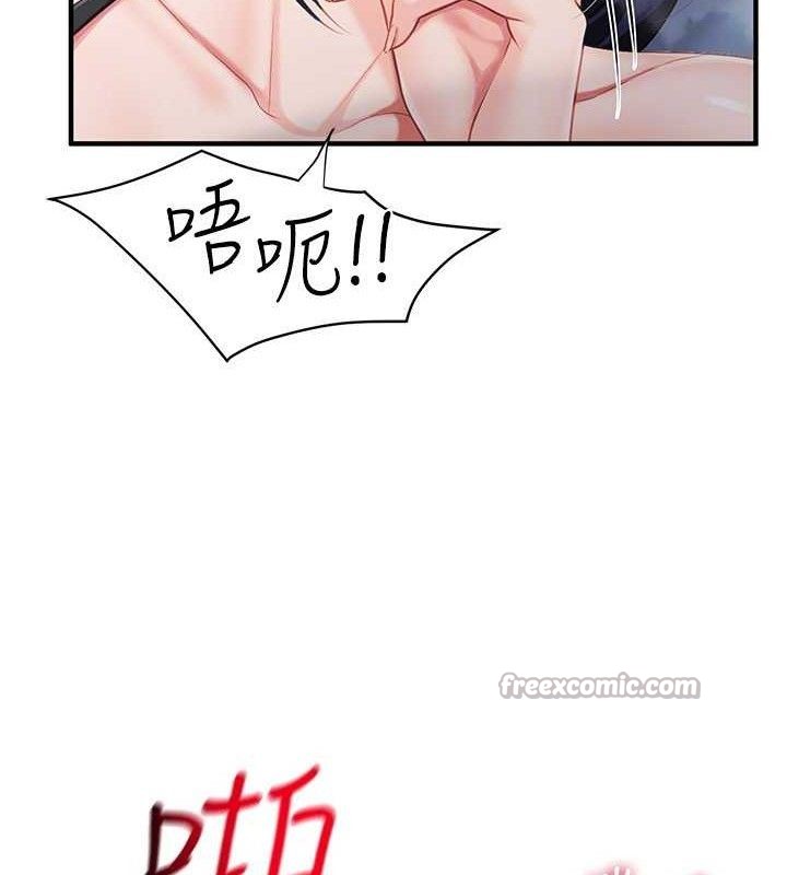 报告女班长:一根突起 - 第11話-填滿姐姐的小穴♥ - page 98