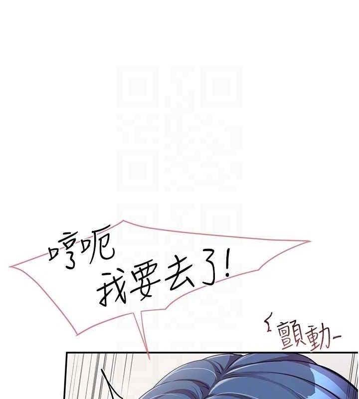 报告女班长:一根突起 - 第11話-填滿姐姐的小穴♥ - page 111