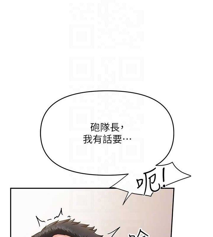 报告女班长:一根突起 - 第11話-填滿姐姐的小穴♥ - page 129