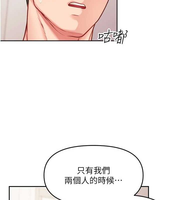报告女班长:一根突起 - 第11話-填滿姐姐的小穴♥ - page 134