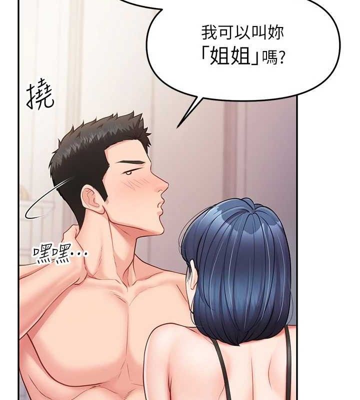 报告女班长:一根突起 - 第11話-填滿姐姐的小穴♥ - page 135
