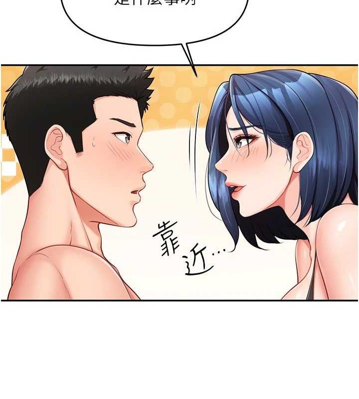 报告女班长:一根突起 - 第11話-填滿姐姐的小穴♥ - page 137