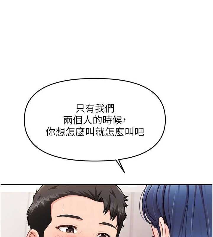 报告女班长:一根突起 - 第11話-填滿姐姐的小穴♥ - page 138