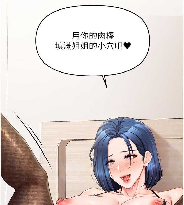 报告女班长:一根突起 - 第11話-填滿姐姐的小穴♥ - page 142