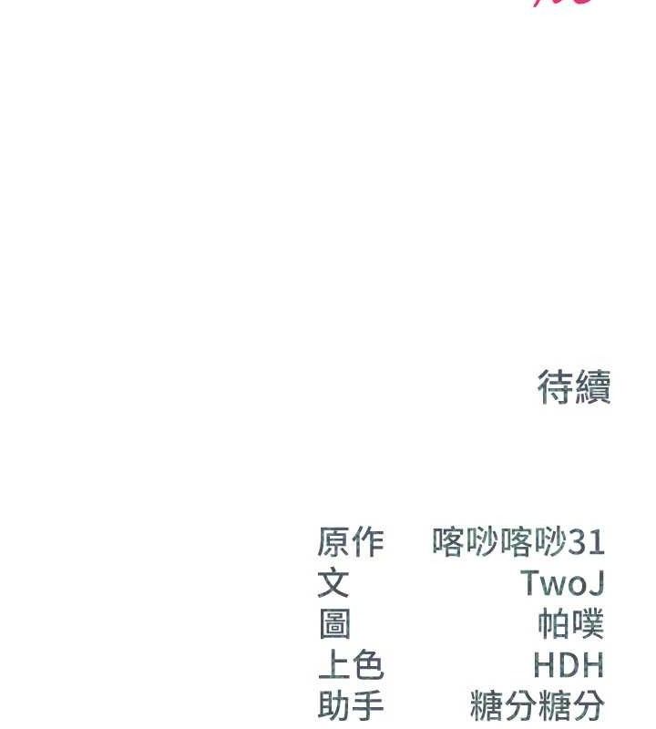 报告女班长:一根突起 - 第11話-填滿姐姐的小穴♥ - page 144