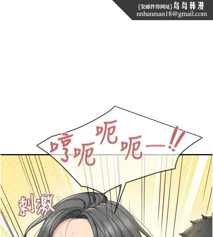 报告女班长:一根突起 - 第61話-我要讓妳懷孕! - page 1