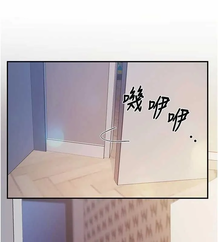 报告女班长:一根突起 - 第61話-我要讓妳懷孕! - page 6