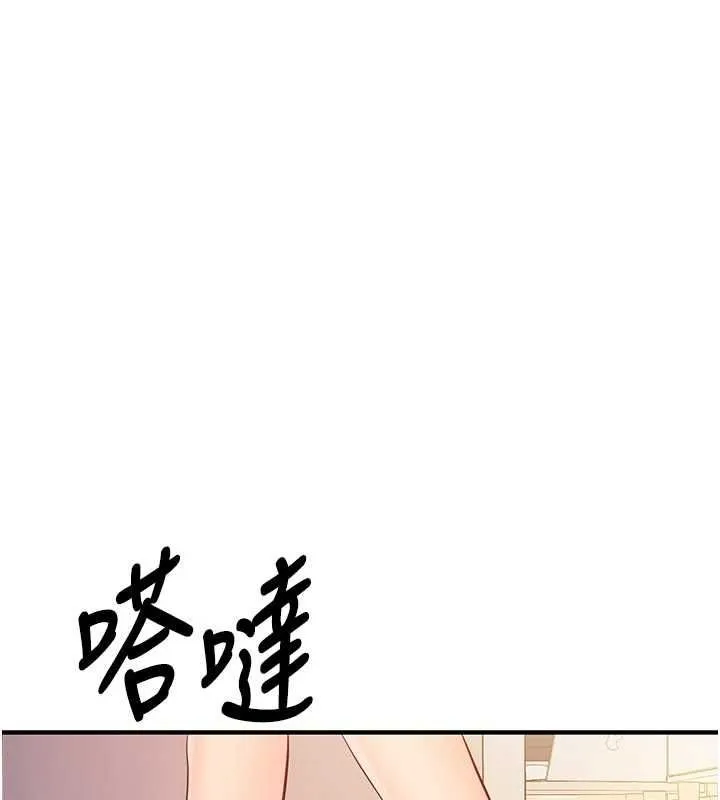 报告女班长:一根突起 - 第61話-我要讓妳懷孕! - page 13