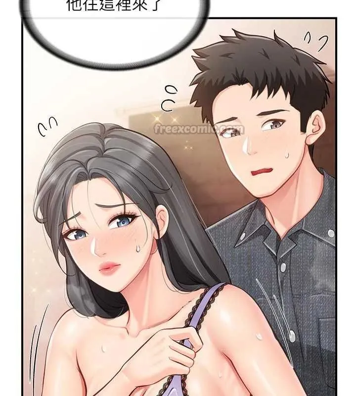 报告女班长:一根突起 - 第61話-我要讓妳懷孕! - page 15
