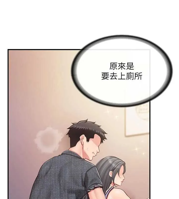 报告女班长:一根突起 - 第61話-我要讓妳懷孕! - page 24