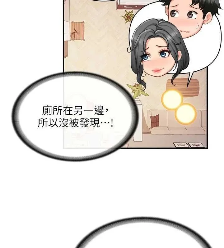报告女班长:一根突起 - 第61話-我要讓妳懷孕! - page 26