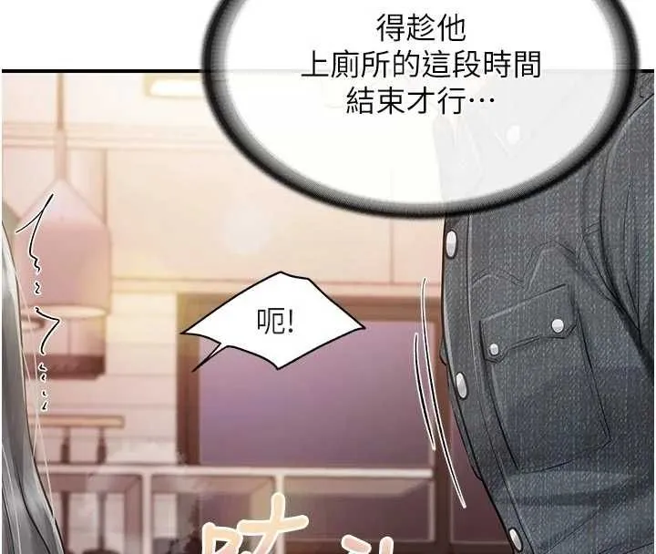 报告女班长:一根突起 - 第61話-我要讓妳懷孕! - page 27