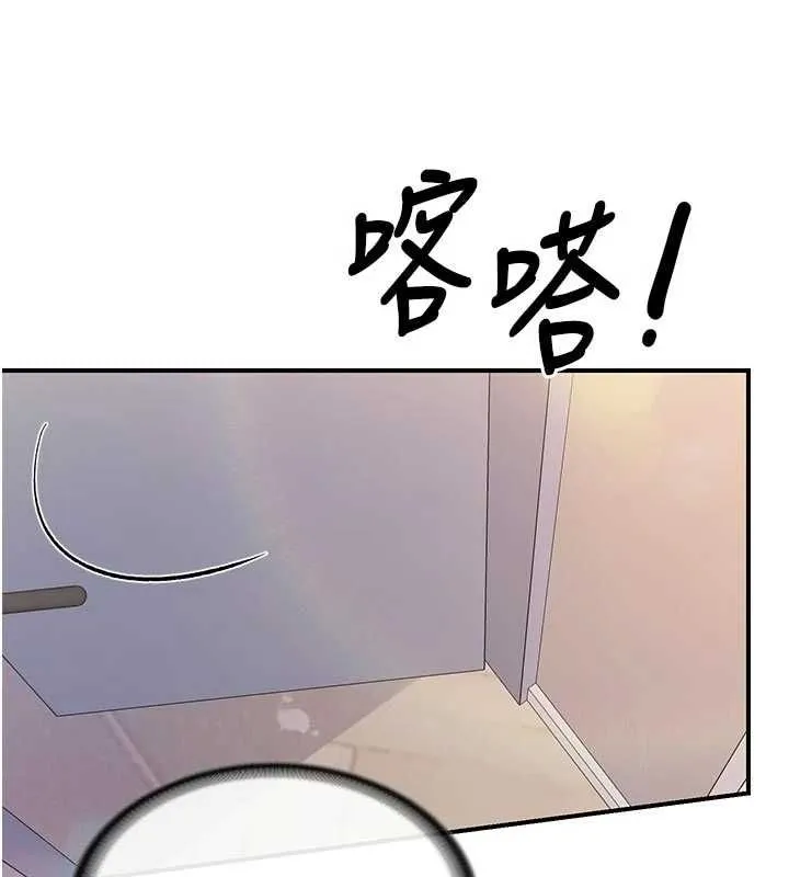 报告女班长:一根突起 - 第61話-我要讓妳懷孕! - page 29