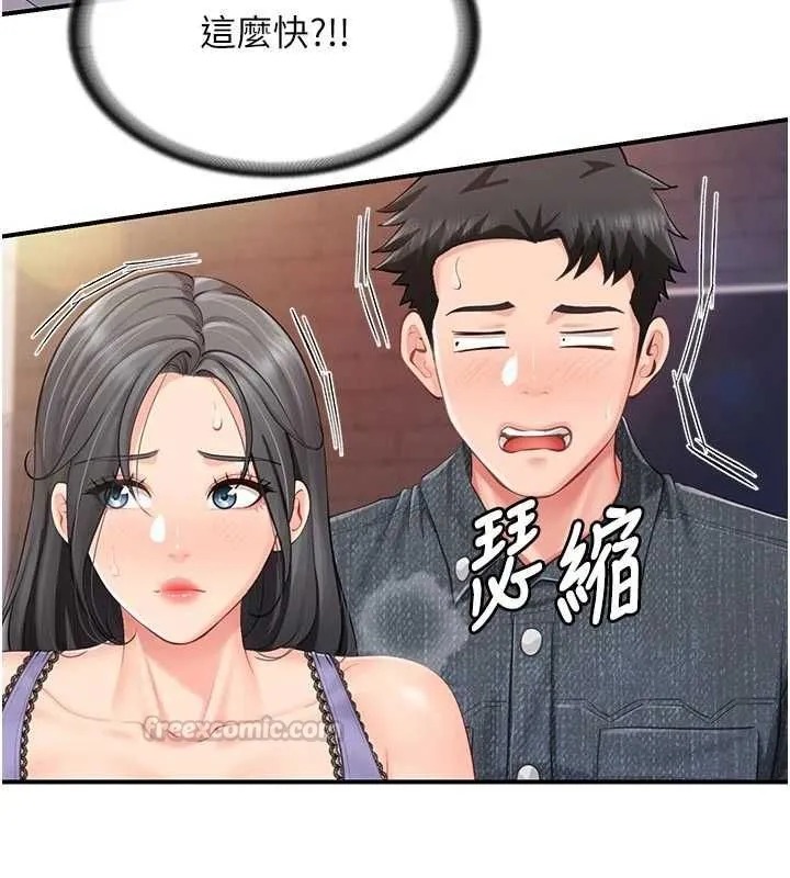 报告女班长:一根突起 - 第61話-我要讓妳懷孕! - page 30
