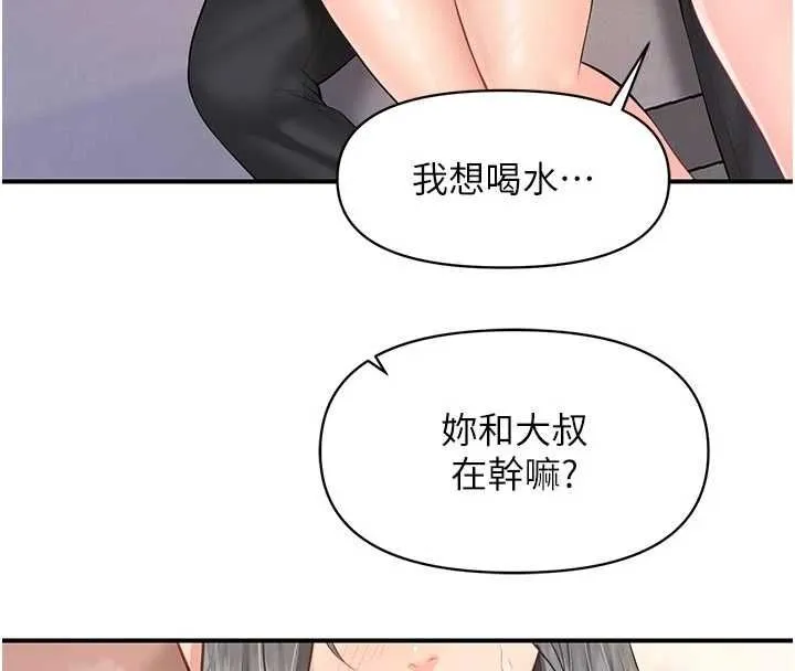 报告女班长:一根突起 - 第61話-我要讓妳懷孕! - page 37
