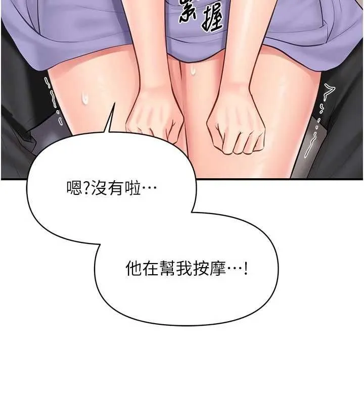 报告女班长:一根突起 - 第61話-我要讓妳懷孕! - page 39