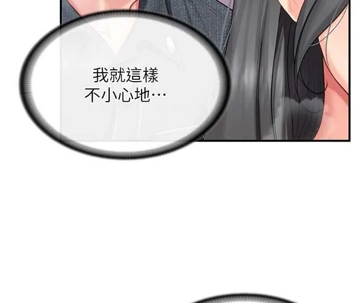 报告女班长:一根突起 - 第61話-我要讓妳懷孕! - page 41