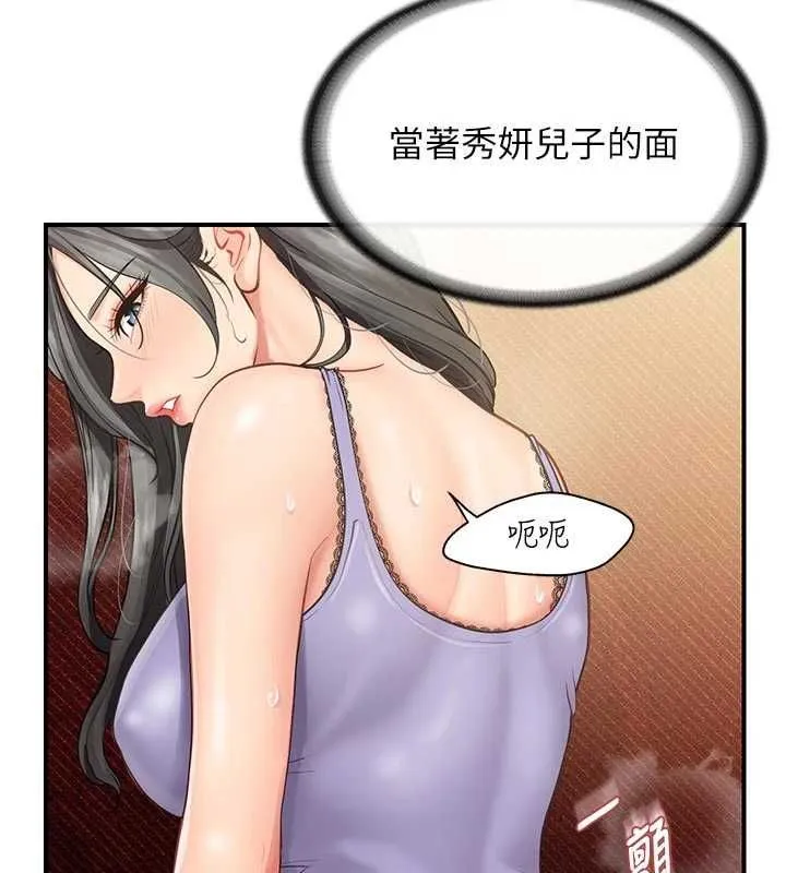 报告女班长:一根突起 - 第61話-我要讓妳懷孕! - page 42