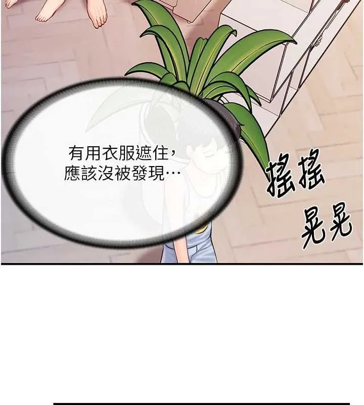 报告女班长:一根突起 - 第61話-我要讓妳懷孕! - page 46