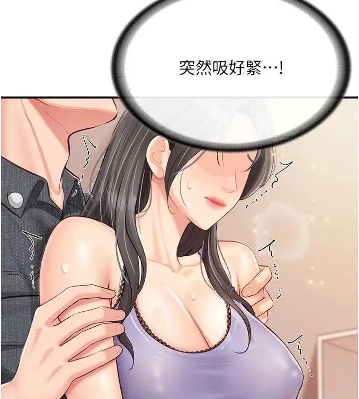 报告女班长:一根突起 - 第61話-我要讓妳懷孕! - page 50