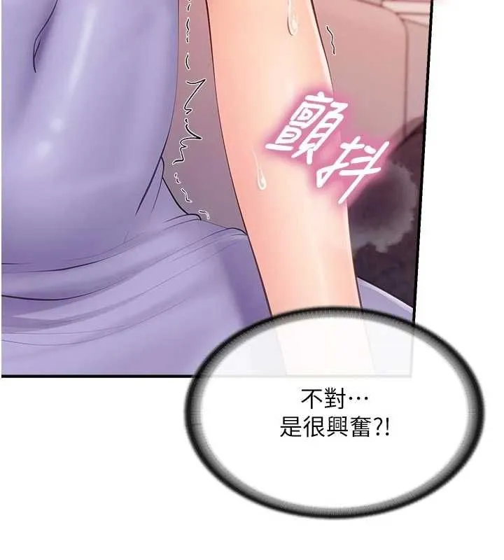 报告女班长:一根突起 - 第61話-我要讓妳懷孕! - page 53