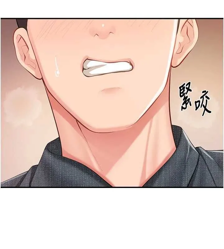 报告女班长:一根突起 - 第61話-我要讓妳懷孕! - page 54